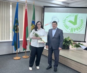Лучший по профессии