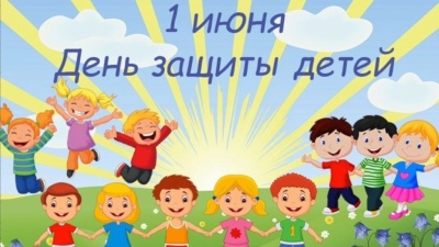 Коллектив Гродненского агентства по государственной регистрации и земельному кадастру искренние поздравляет всех с праздником – Международным днем защиты детей!