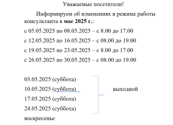 Уважаемые посетители!