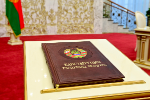 Конституции Республики Беларусь исполняется 30 лет