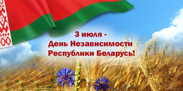 Гродненское агентство проведет бесплатные консультации ко Дню Независимости Республики Беларусь