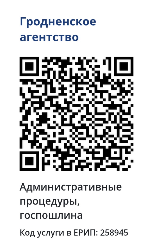 qr-258945.jpg