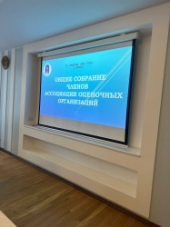Мария Бир, начальник службы оценки Гродненского агентства, приняла участие в общем собрании членов Ассоциации оценочных организаций