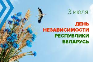 Гродненское агентство по государственной регистрации и земельному кадастру проведет бесплатные консультации ко Дню Независимости Республики Беларусь